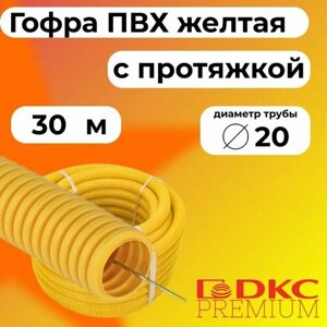 Гофра для кабеля ПВХ D 20 мм с протяжкой желтая 30 м. DKC Premium.