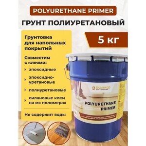 Грунт полиуретановый POLYURETHANE PRIMER однокомпонентный, Доминар, 5 л