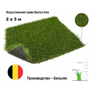 Искусственная трава Benica lime 2х3 м высота ворса 30 мм. Искусственный газон в рулоне для декора
