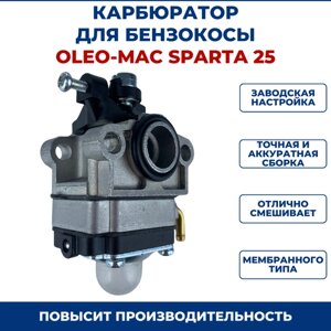 Карбюратор бензокосы для OLEO-MAC sparta 25