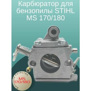 Карбюратор для бензопилы STIHL MS 170/180 / Карбюратор штиль 180