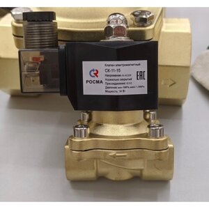 Клапан соленоидный электромагнитный Ду15 нормально закрытый 220В латунь.