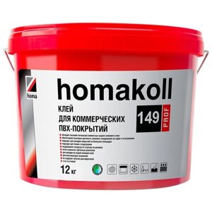 Клей акриловый для коммерческих ПВХ покрытий Homa Homakoll 149 Prof 12 кг