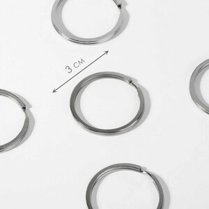 Кольцо для брелока, плоское, d = 30 мм, толщина 2 мм, 10 шт, цвет серебряный