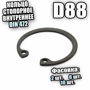 Кольцо стопорное для отверстия D88 DIN 472 - 6 шт