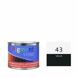 Колеровочная паста 43 черная для полиэфирных смол и гелькоутов, 0,5 кг