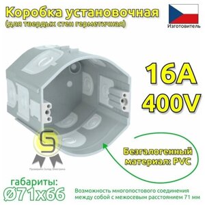 Коробка KOPOS установочная для твердых стен герметичная KPR 68 D (KA) D71х66 мм (комплект из 20шт)