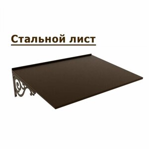 Козырек стальной лист Классик коричневый (дом, дача, дверь, крыльцо) серия ARSENAL AVANT мод. AR18K1128H9-06.