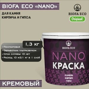 Краска BIOFA ECO NANO для камня, кирпича и гипса, адгезионная, полуматовая, цвет кремовый, 1,3 кг