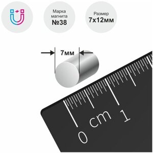 Магнит неодимовый MAGTRADE 7х12 мм, комплект 30 шт.
