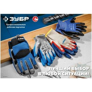 Маслобензостойкие перчатки ЗУБР механик, тонкое нитриловое покрытие, размер S