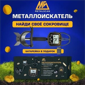 Металлоискатель тх850 / TX-850 + вспомогательные принадлежности (наушники для металлоискателя, рюкзак, лопатка)