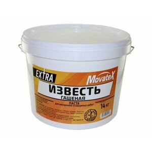 Movatex Известь гашенная EXTRA паста 14 кг Т18576