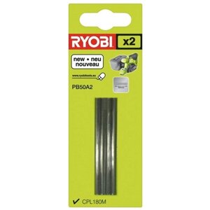 Набор ножей для электрорубанка RYOBI PB50A2 (2 шт.)
