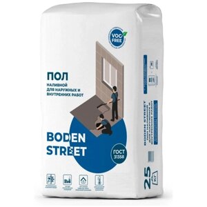 Наливной пол Boden Street 25 кг, морозостойкий, универсальный выравнивающий состав для любого основания с выдающимися эксплуатационными характеристика