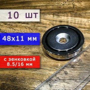 Неодимовое магнитное крепление 48 мм с отверстием (зенковкой) 8.5/16 мм (10 шт)