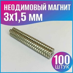 Неодимовый магнит диск d 3x1.5 мм. 100шт.