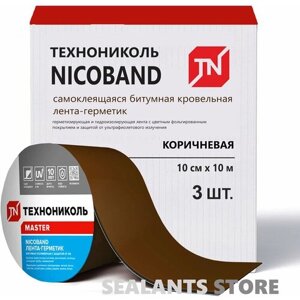 NICOBAND, битумная кровельная лента-герметик 10см х 10м, коричневая, 3 шт