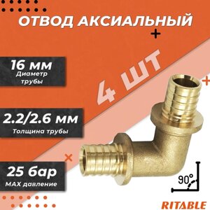 Отвод 90° RITABLE - 16 (для труб из сшитого полиэтилена, 4шт)