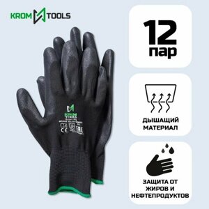 Перчатки KROM TOOLS нейлоновые с полиуретановым покрытием, упаковка 12 пар