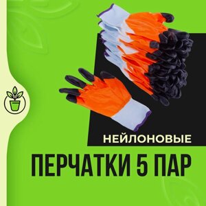 Перчатки рабочие с нитриловым покрытием "Ноготки", 5 пар, "Садовые решения", SR-003-17 (серый, оранжевый, черный)