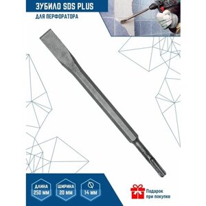 Пика SDS-plus VertexTools 141250 14 x 250 мм
