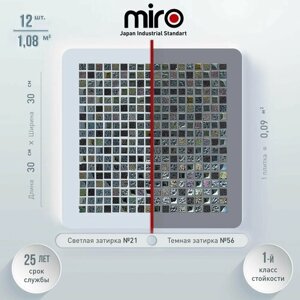 Плитка мозаика MIRO (серия Krypton №30), каменная плитка мозаика для ванной комнаты и кухни, для душевой, для фартука на кухне, 12 шт.