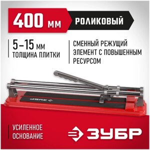 Плиткорез ЗУБР Мастер 33191-40 красный/серебристый