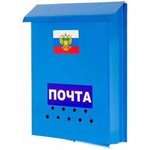 Почтовый ящик Дачный, 330 мм x 245 мм x 50 мм, цвет электрик, удобный и простой контейнер для сбора и хранения писем и газет.