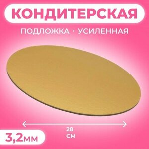 Подложка усиленная, кофе-золото, 28 см, 3,2 мм (5 шт.)