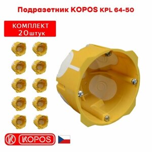 Подрозетник KOPOS KPL 64-50 герметичный для пустотелых, гипсокартонных и деревянных стен. комплект: 20штук