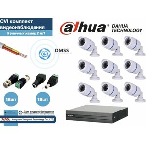 Полный готовый DAHUA комплект видеонаблюдения на 9 камер Full HD (KITD9AHD100W1080P)