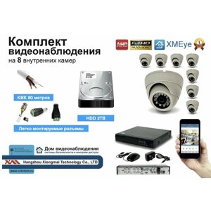 Полный готовый комплект видеонаблюдения на 8 камер Full HD (KIT8AHD300W1080P_HDD2TB_KVK)