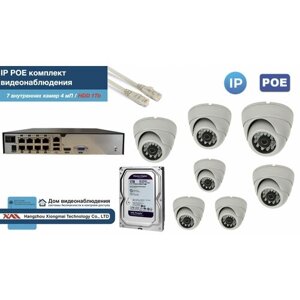 Полный IP POE комплект видеонаблюдения на 7 камер (KIT7IPPOE300W4MP-2-HDD1Tb)