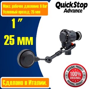Поплавковый клапан Quick Stop Standart 1"25мм) (made in Italy)