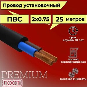 Провод/кабель гибкий электрический ПВС Черный Premium 2х0,75 ГОСТ 7399-97, 25 м