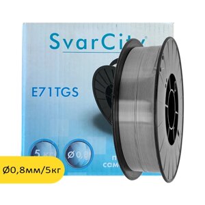 Проволока сварочная порошковая SvarCity E71T-GS 0,8 мм 5 кг d200 сварка без газа