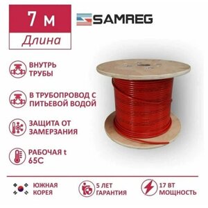 Саморегулирующийся пищевой греющий кабель Samreg 17HTM-2CT (7м), красный