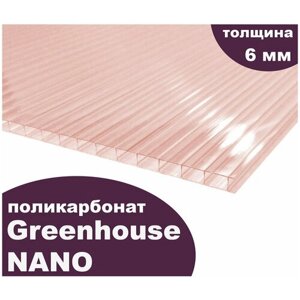 Сотовый поликарбонат GreenHouse - Nano, 6мм, 6 метров, 3 листа