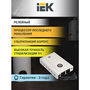 Стабилизатор напряжения однофазный IEK Slim 2кВА (IVS22-1-002-09) белый 2000 ВА 200 мм 72 мм 320 мм 5.3 кг