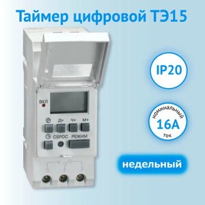 Таймер электронный IEK ТЭ15 на DIN-рейку 16А 230В