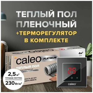 Теплый пол cаморегулируемый Caleo Platinum 50/230 Вт/м2, 2,5 м2 в комплекте с терморегулятором Nova черный