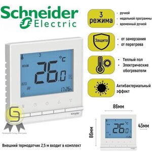 Термостат электронный 3 шт AtlasDesign 16А терморегулятор для теплого пола Schneider Electric/Systeme Electric с дисплеем с датчиком от +5 до +35C в сборе белый
