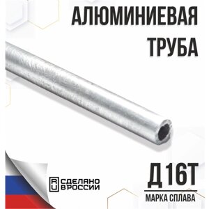 Труба алюминиевая Д16Т Ø 14мм толщина S=1,5мм длина L=100мм STORM (14х1,5х100мм )