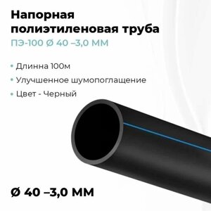 Труба напорная полиэтиленовая водопроводная питьевая 40х3,0мм (100метров)