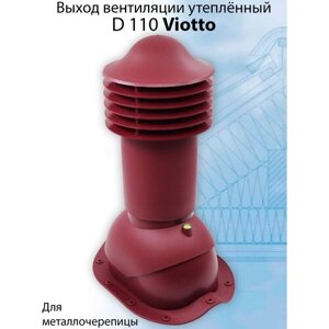 Труба вентиляционная Viotto (110х550 мм) выход вентиляции для крыши из металлочерепицы (классик, монтеррей) (RAL 3005) вишневый