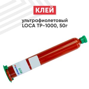 Ультрафиолетовый клей LOCA TP-1000, 50 гр.