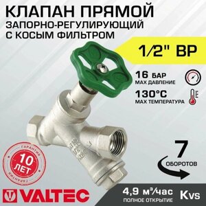 Вентиль 1/2"ВР с косым фильтром VALTEC VT. 053. N. 04 прямой латунный / Запорно-регулировочная арматура для воды ДУ 15 для отопления и водоснабжения