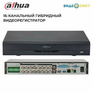 Видеорегистратор для видеонаблюдения Dahua гибридный 16 канальный DH-XVR5116HE-I3