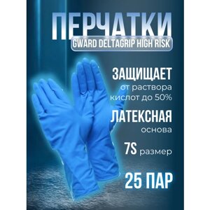 Высокопрочные латексные перчатки Gward Deltagrip High Risk размер 7 S 25 пар